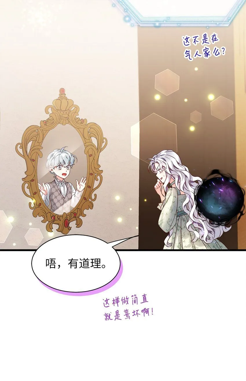 89 施咒的代价 第40页