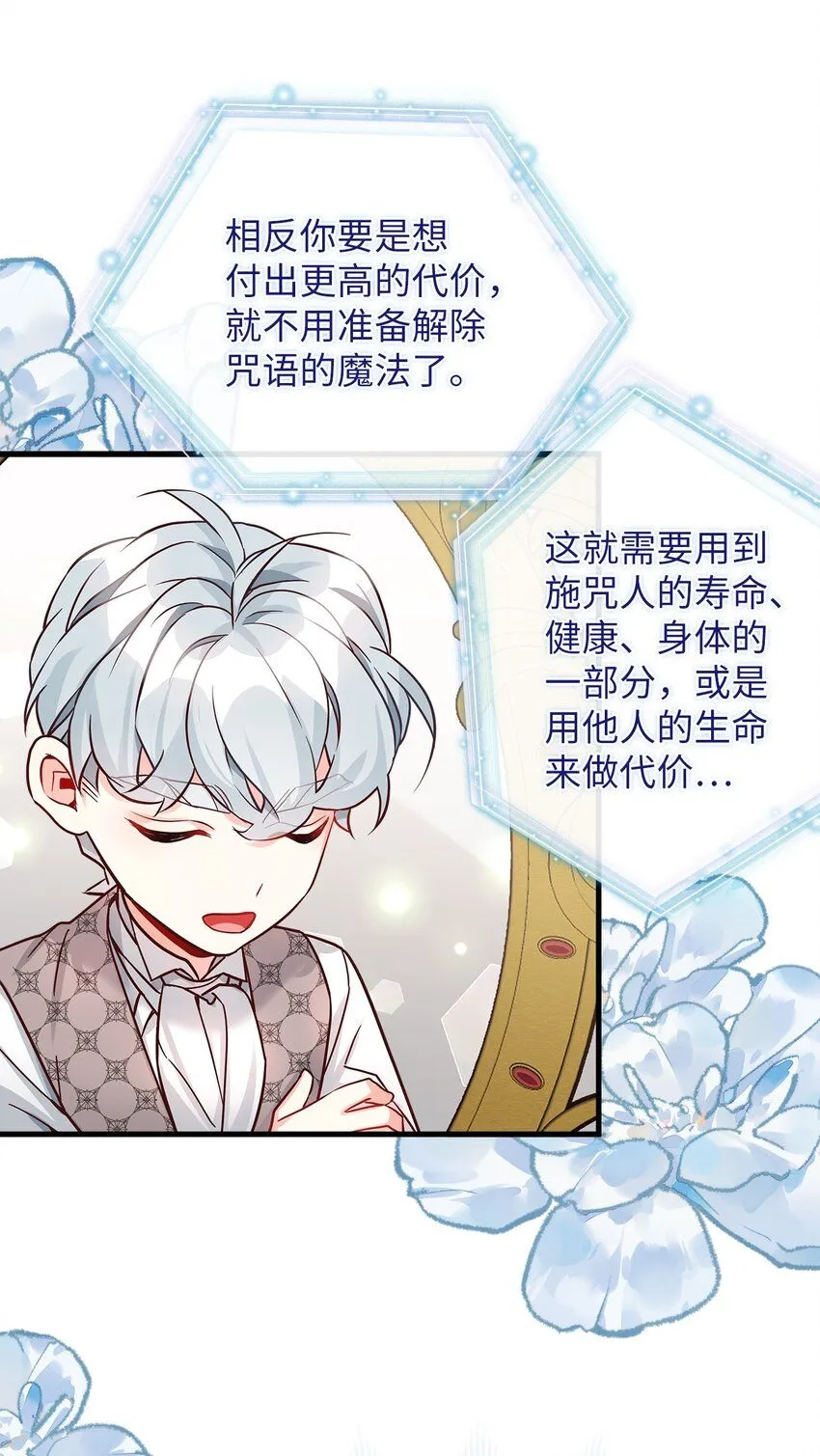 89 施咒的代价 第41页
