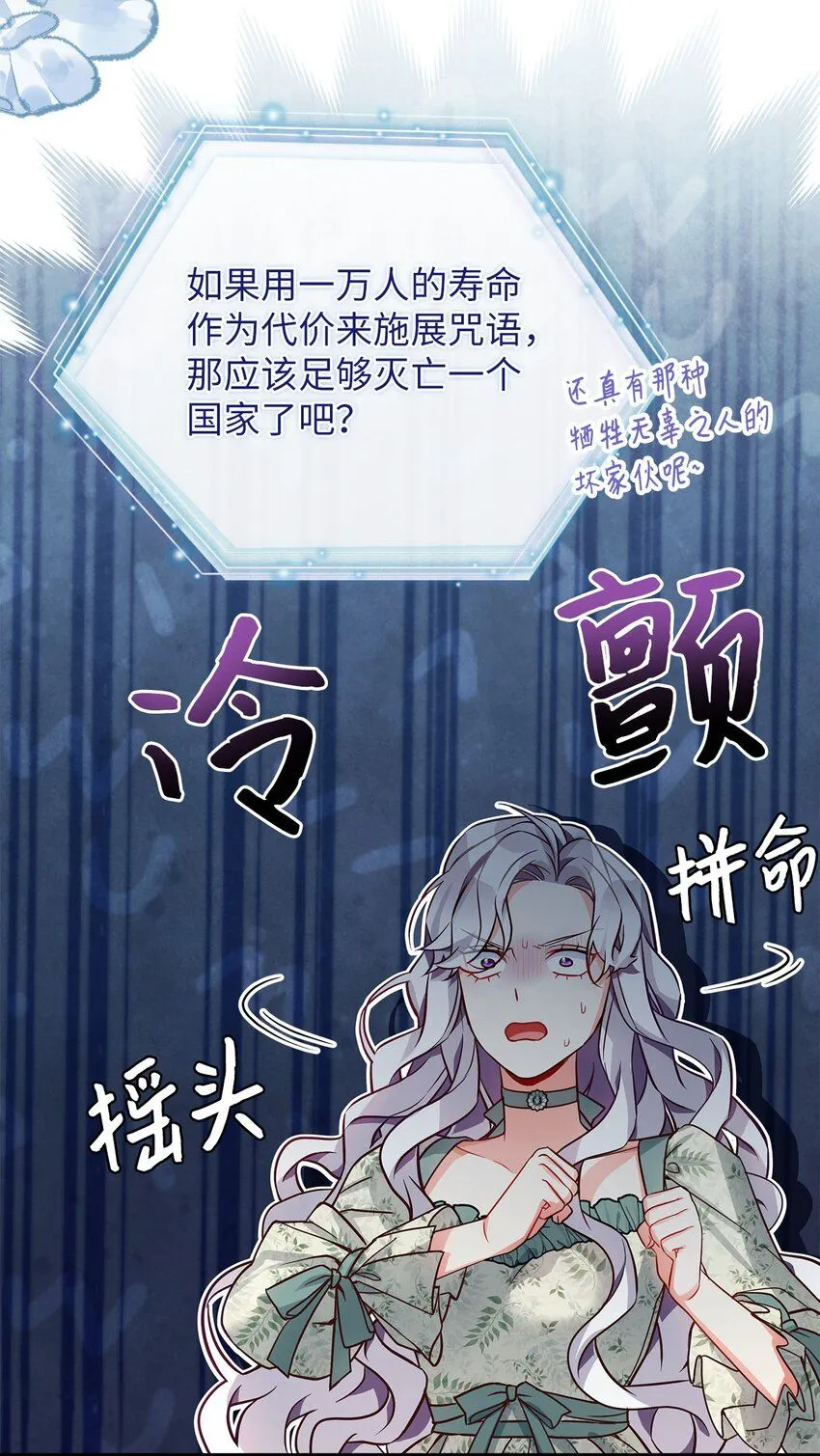 89 施咒的代价 第42页