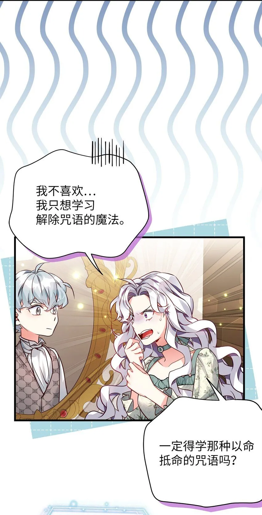 89 施咒的代价 第43页