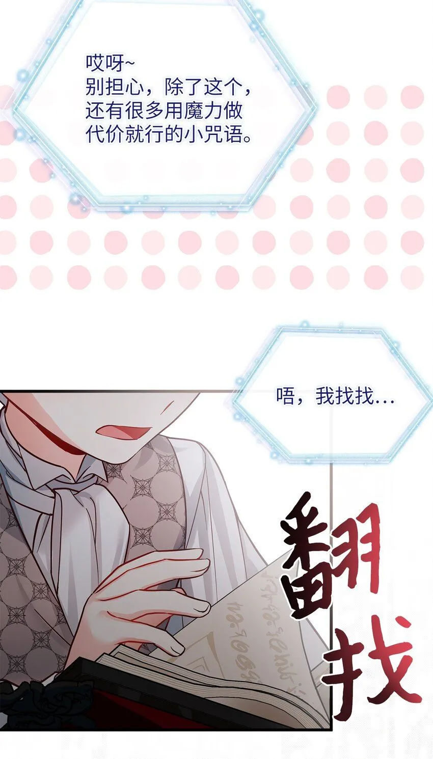 89 施咒的代价 第44页