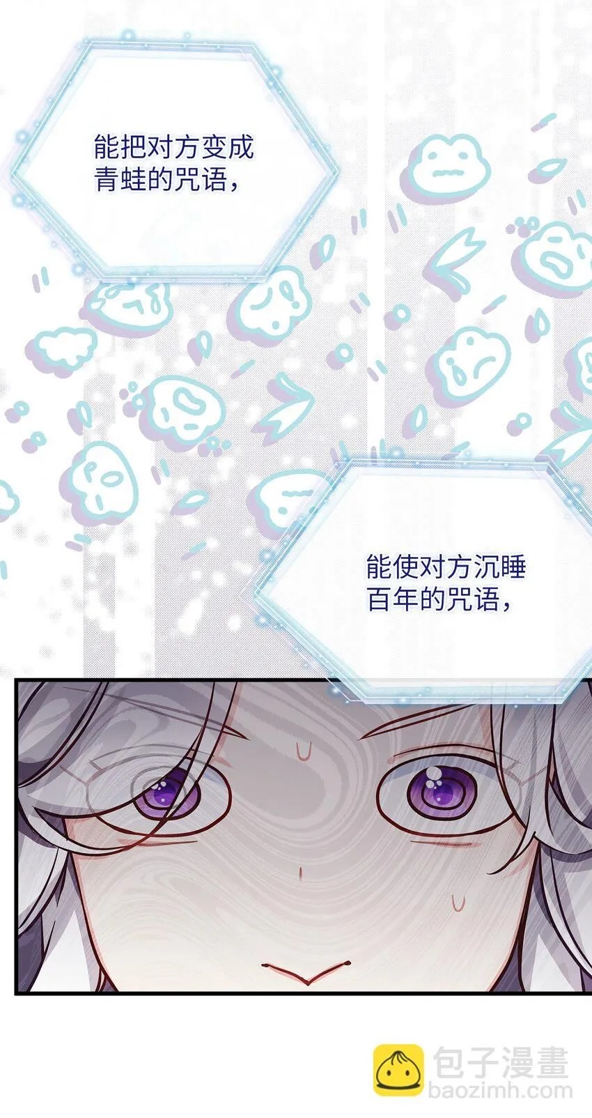 89 施咒的代价 第45页