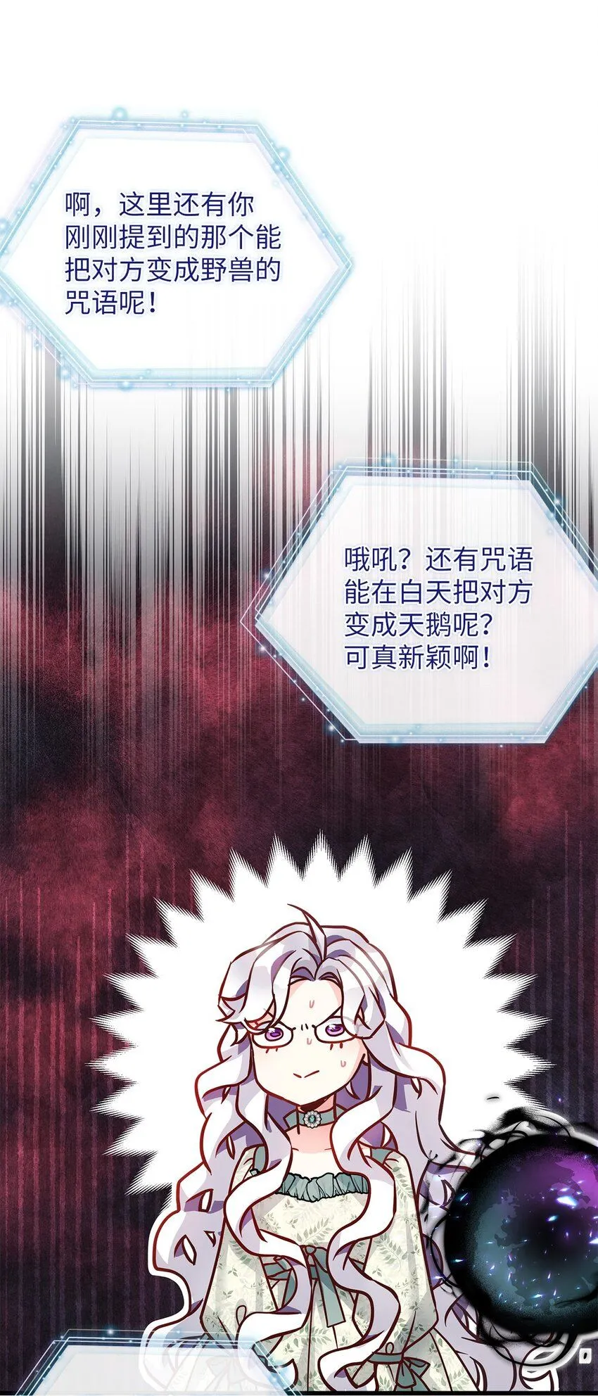 89 施咒的代价 第46页