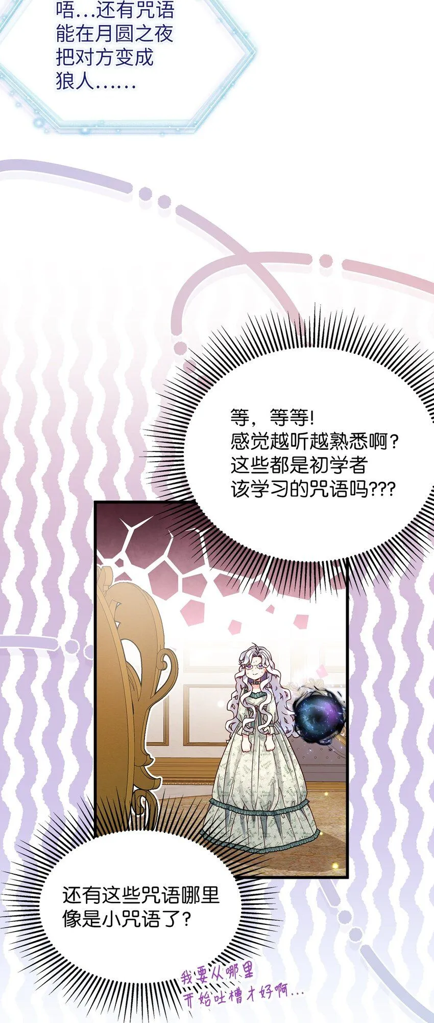 89 施咒的代价 第47页