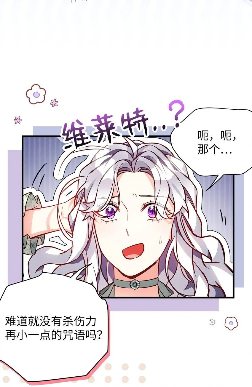 89 施咒的代价 第48页