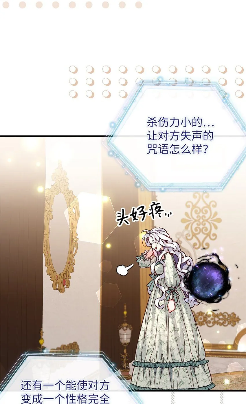 89 施咒的代价 第49页