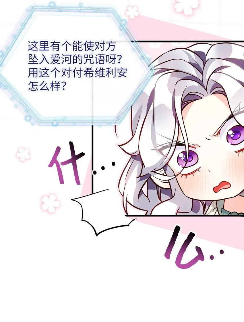 89 施咒的代价 第51页