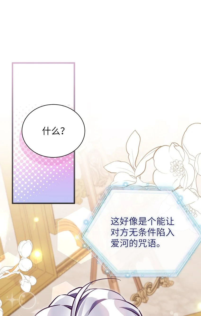 89 施咒的代价 第52页