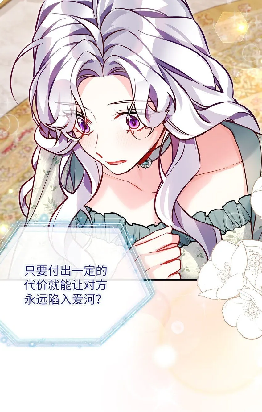89 施咒的代价 第53页