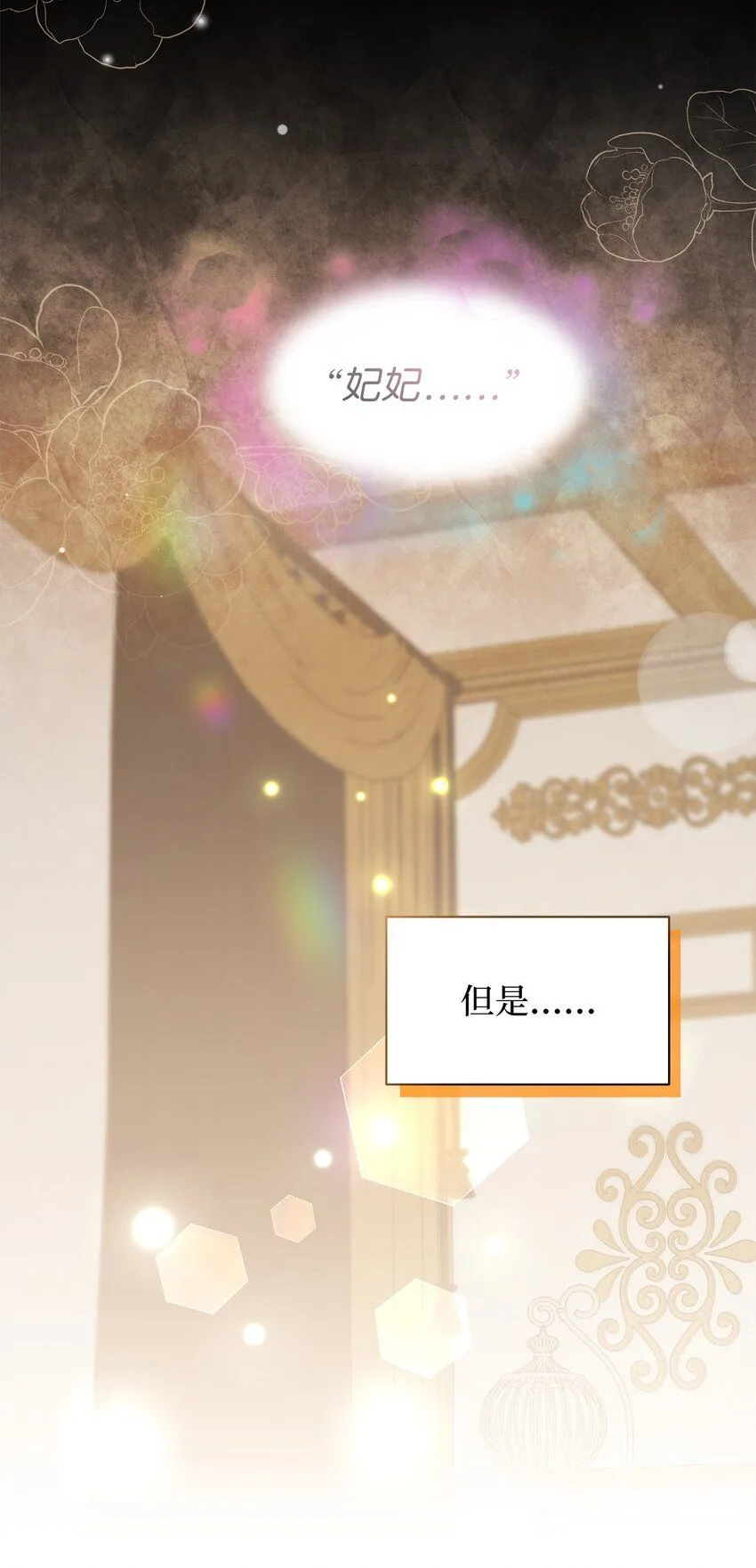 89 施咒的代价 第59页