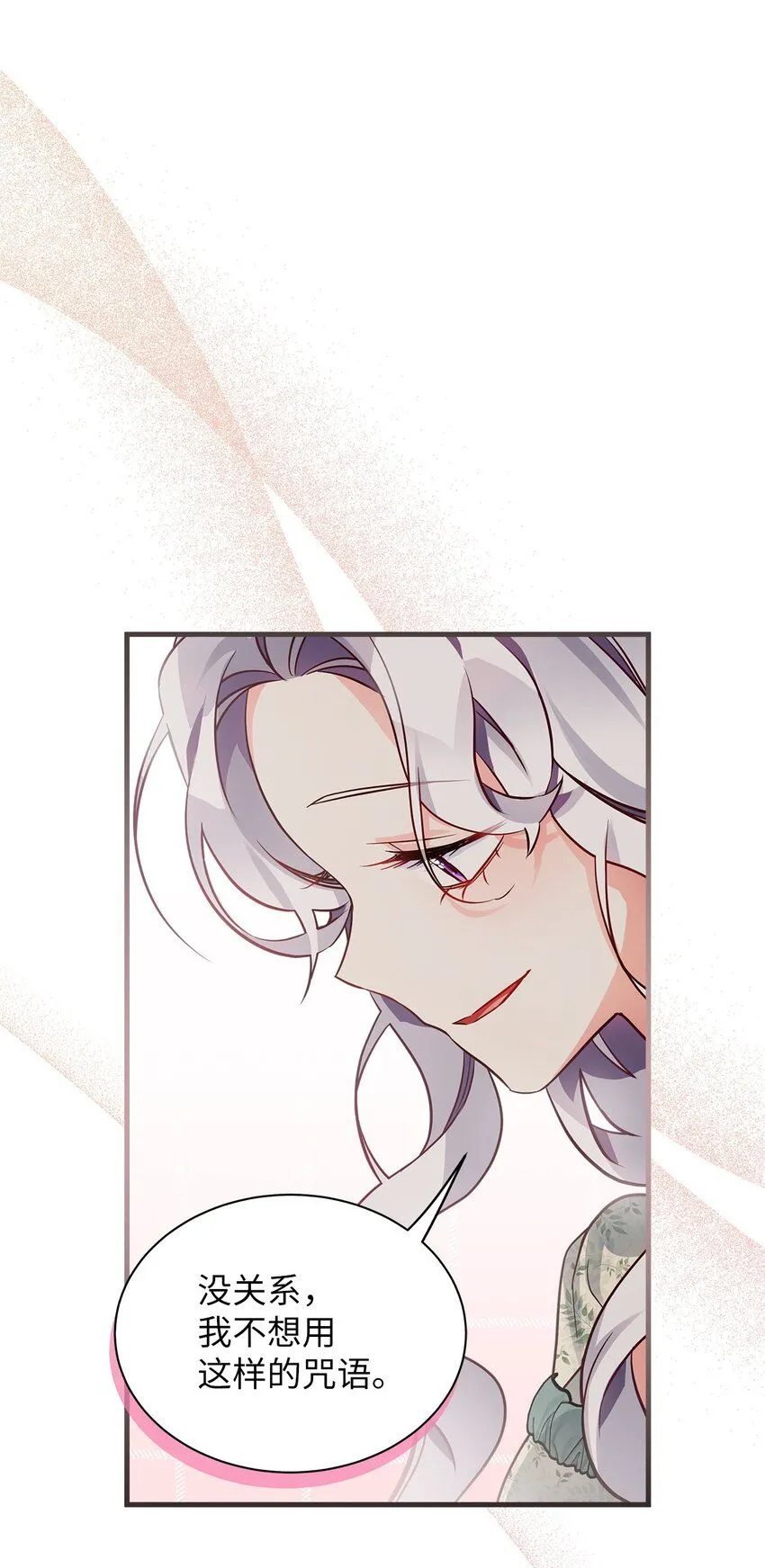 89 施咒的代价 第60页