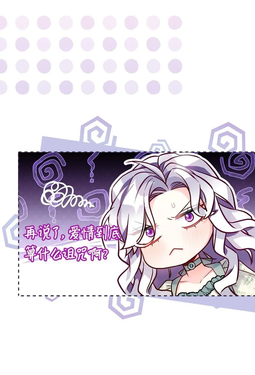 89 施咒的代价 第62页