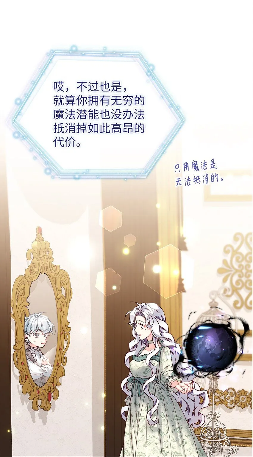 89 施咒的代价 第63页