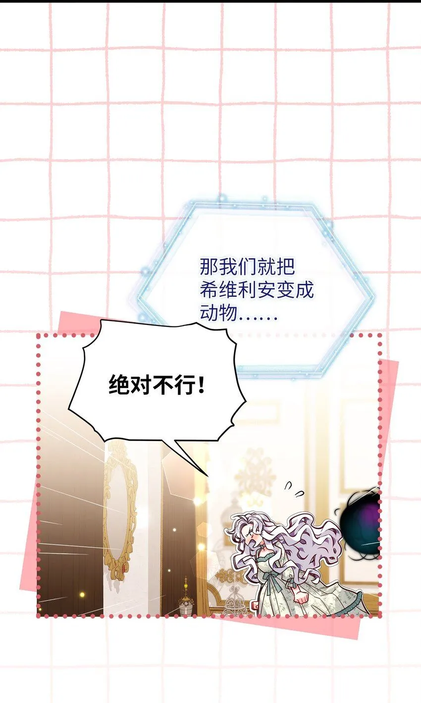 89 施咒的代价 第64页