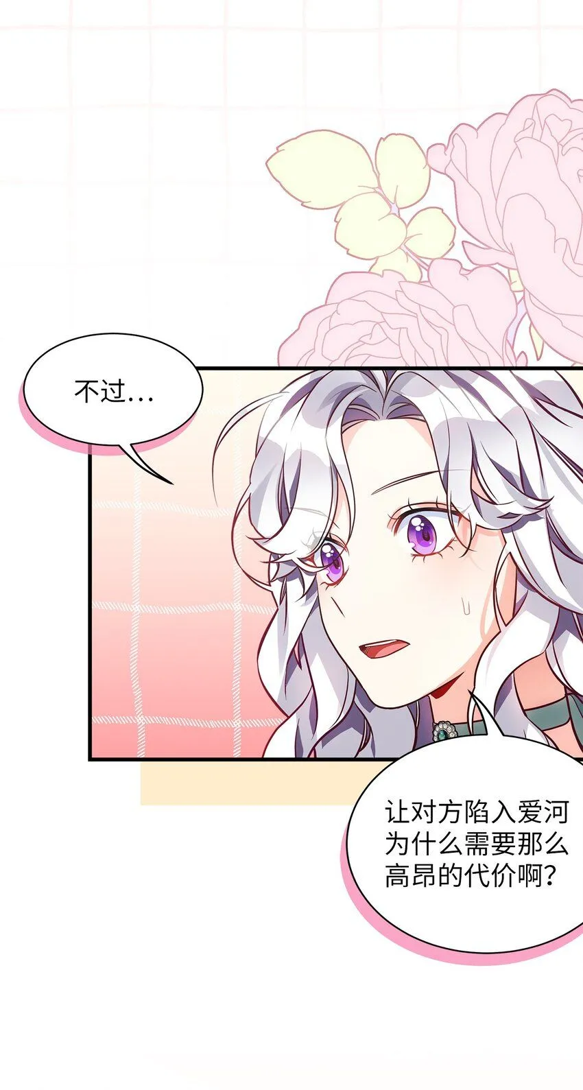 89 施咒的代价 第65页
