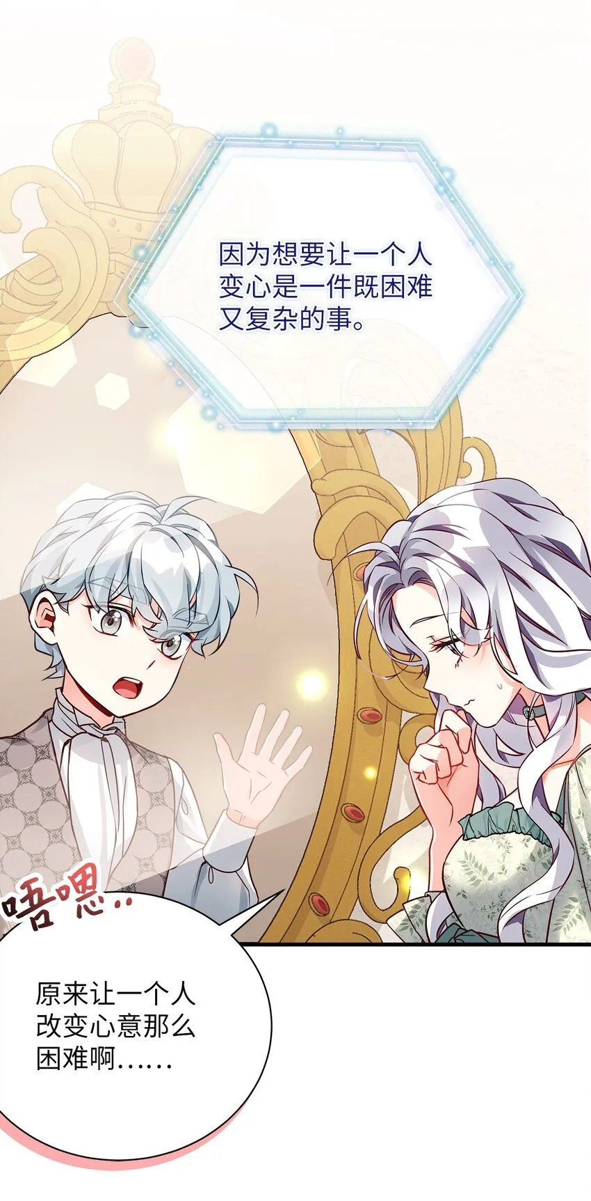 89 施咒的代价 第66页
