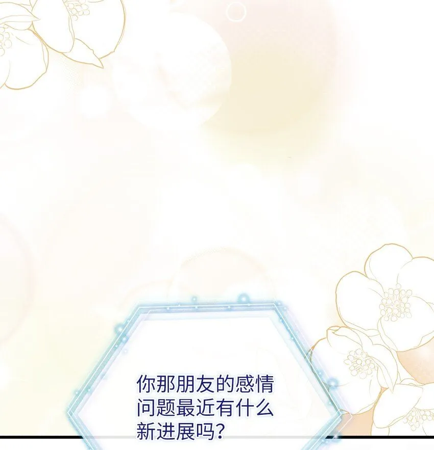 89 施咒的代价 第70页