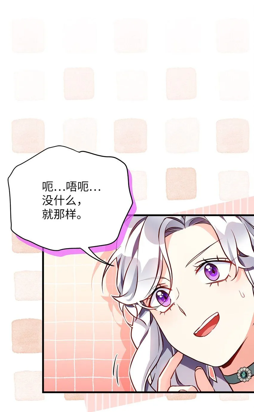 89 施咒的代价 第72页