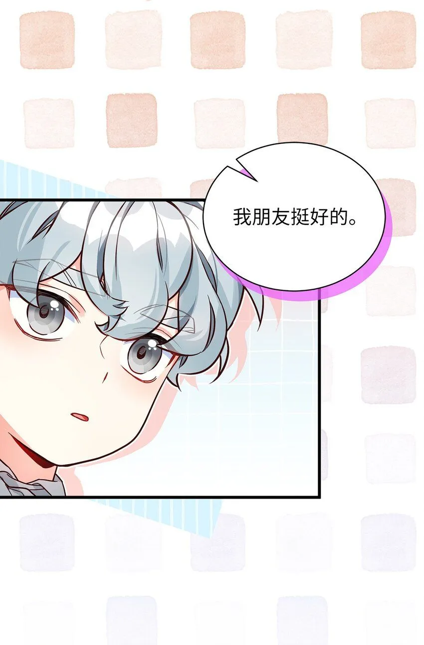 89 施咒的代价 第73页