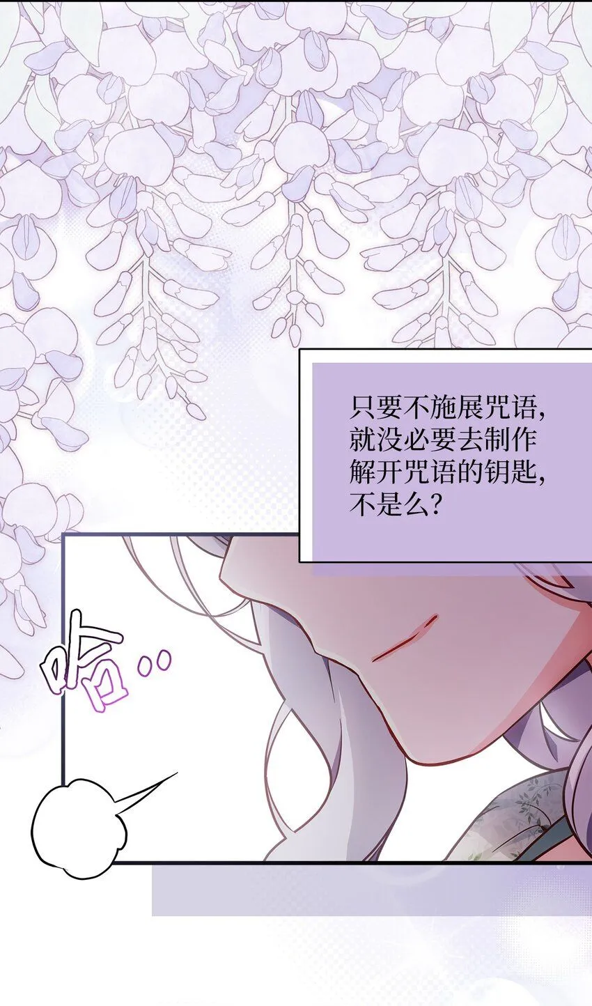 89 施咒的代价 第78页