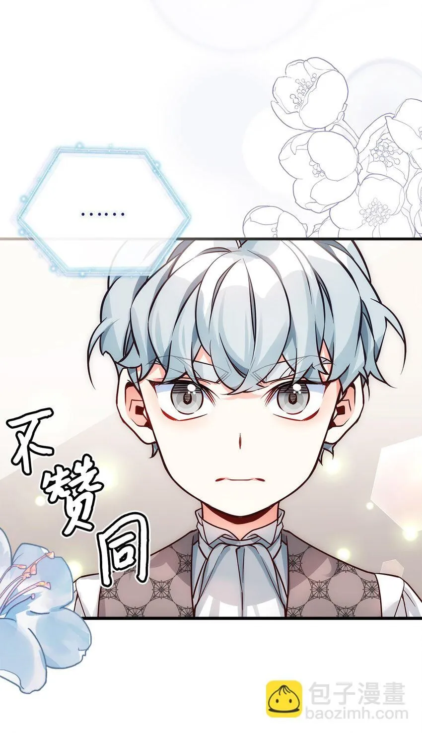 89 施咒的代价 第80页