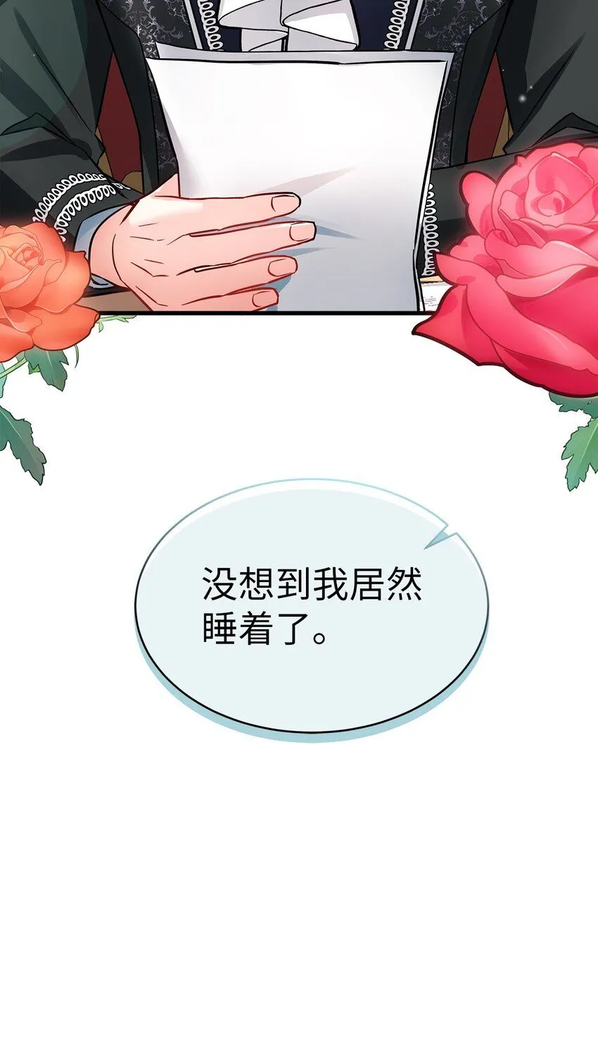 89 施咒的代价 第86页