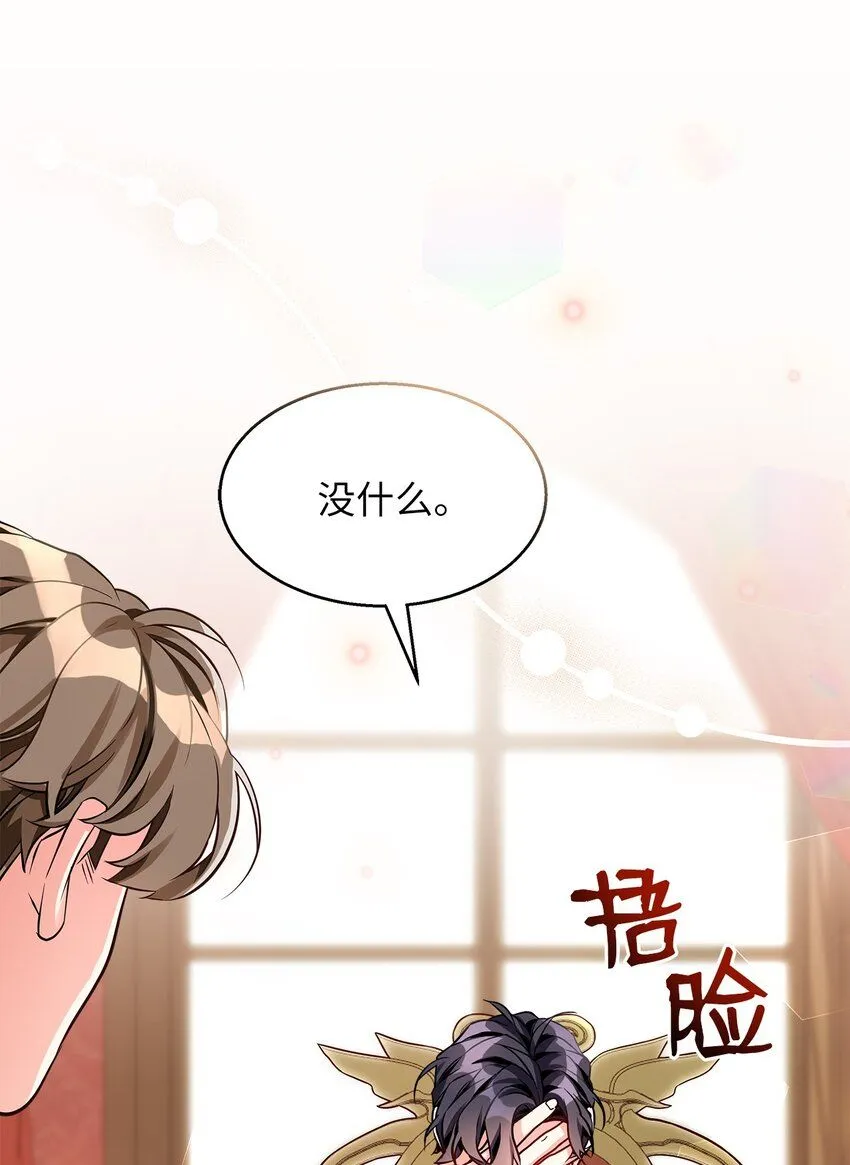 90 爱是给你个抱抱 第6页