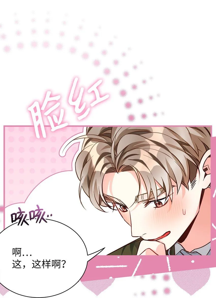 90 爱是给你个抱抱 第8页