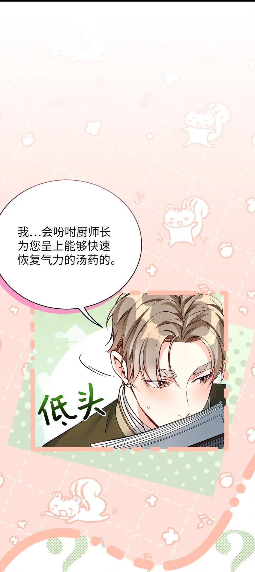 90 爱是给你个抱抱 第23页