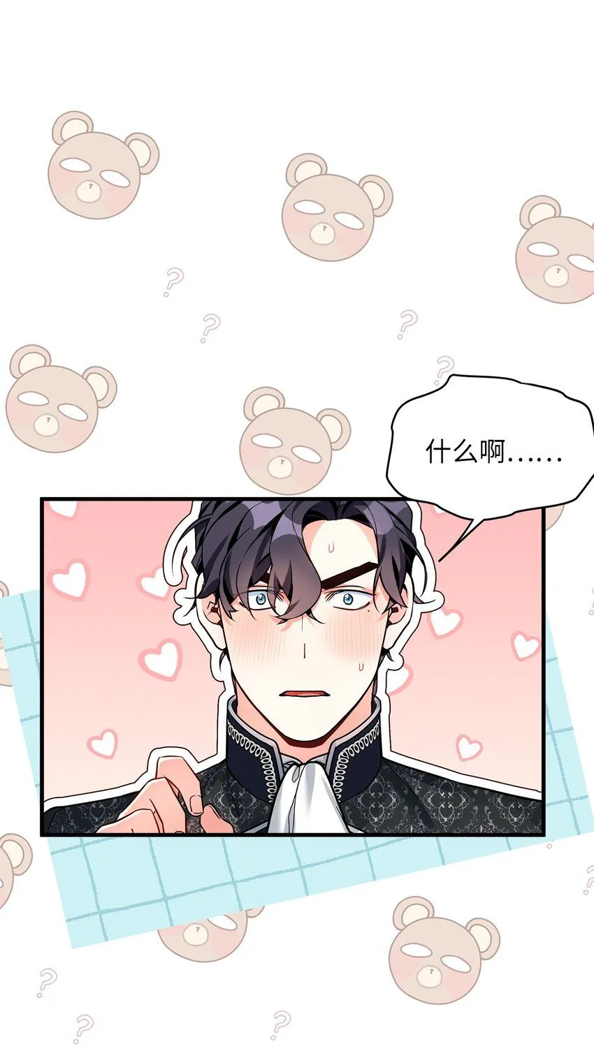 90 爱是给你个抱抱 第28页