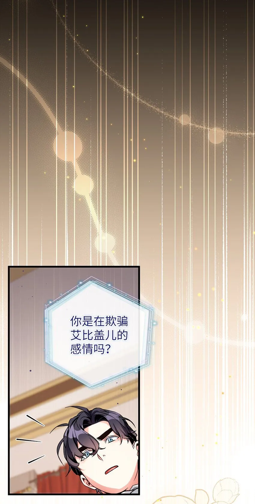 90 爱是给你个抱抱 第31页