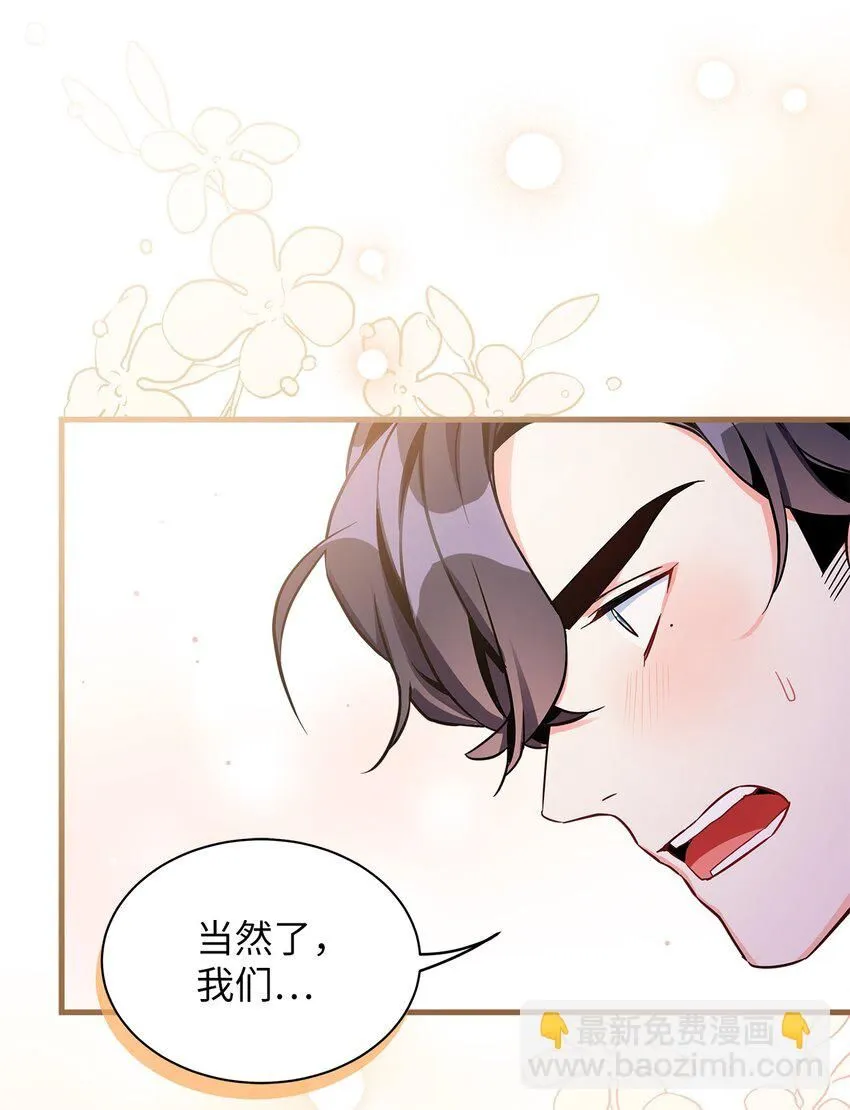 90 爱是给你个抱抱 第34页