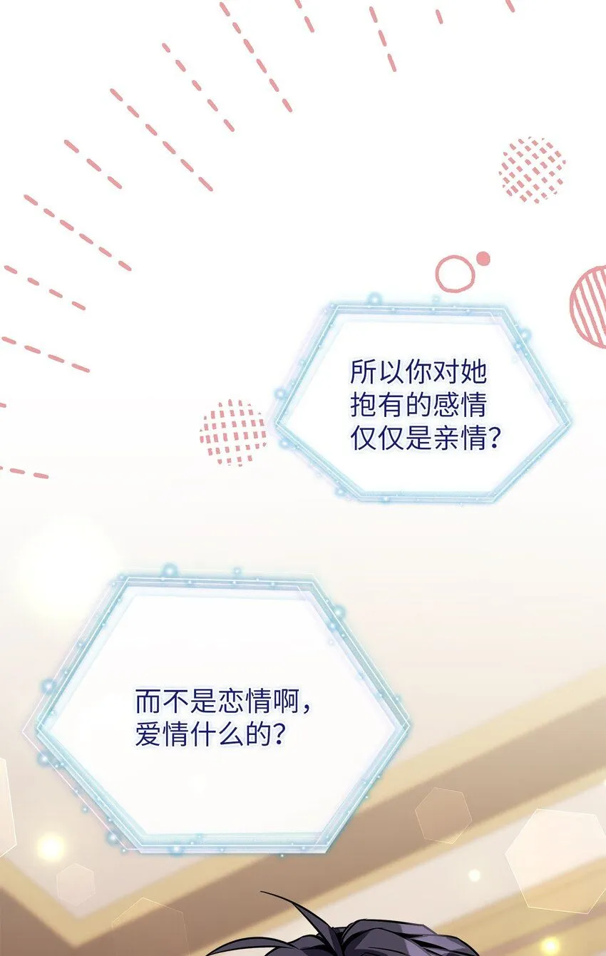 90 爱是给你个抱抱 第39页