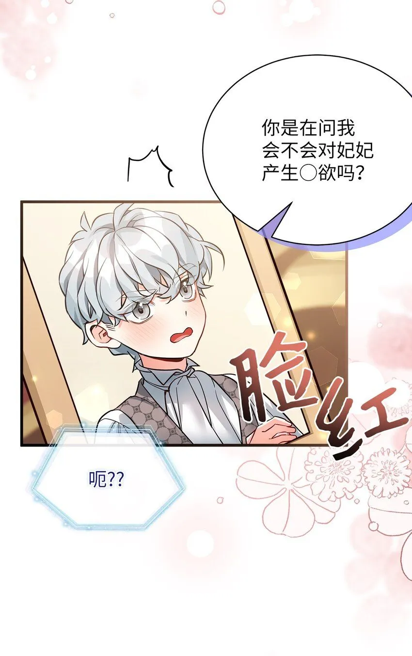 90 爱是给你个抱抱 第41页