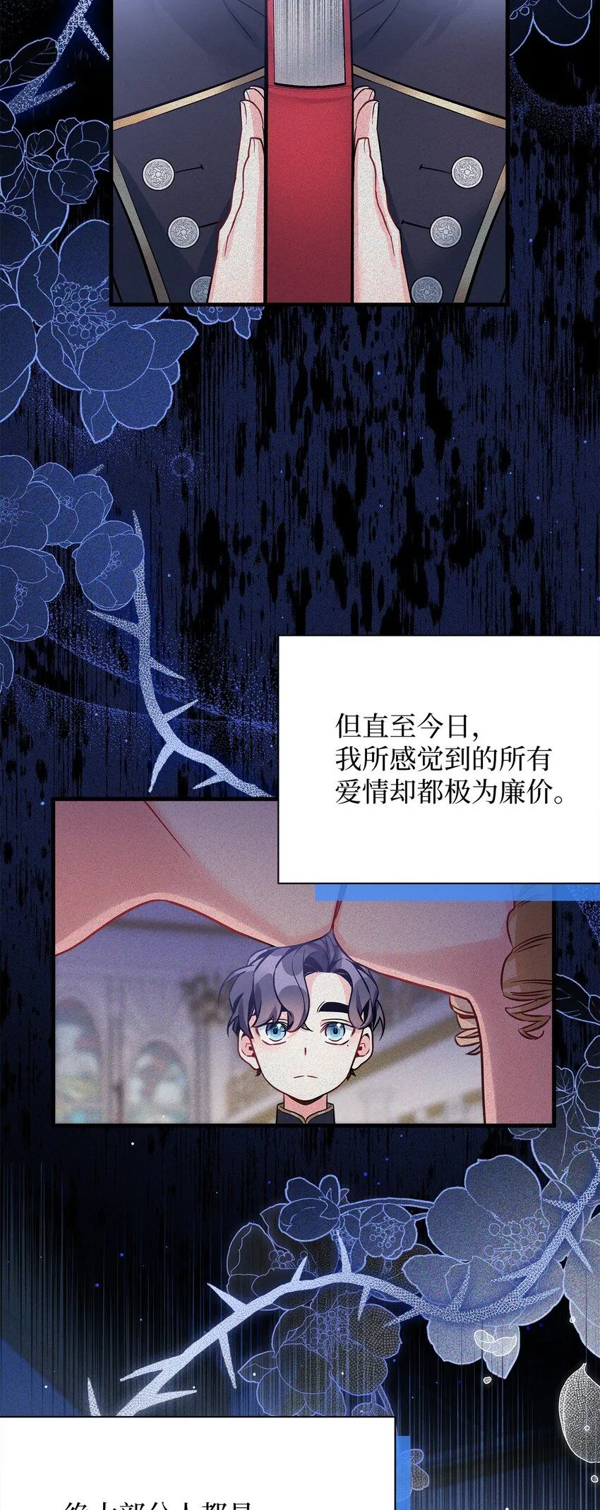 90 爱是给你个抱抱 第43页