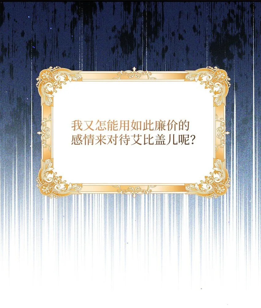 90 爱是给你个抱抱 第46页