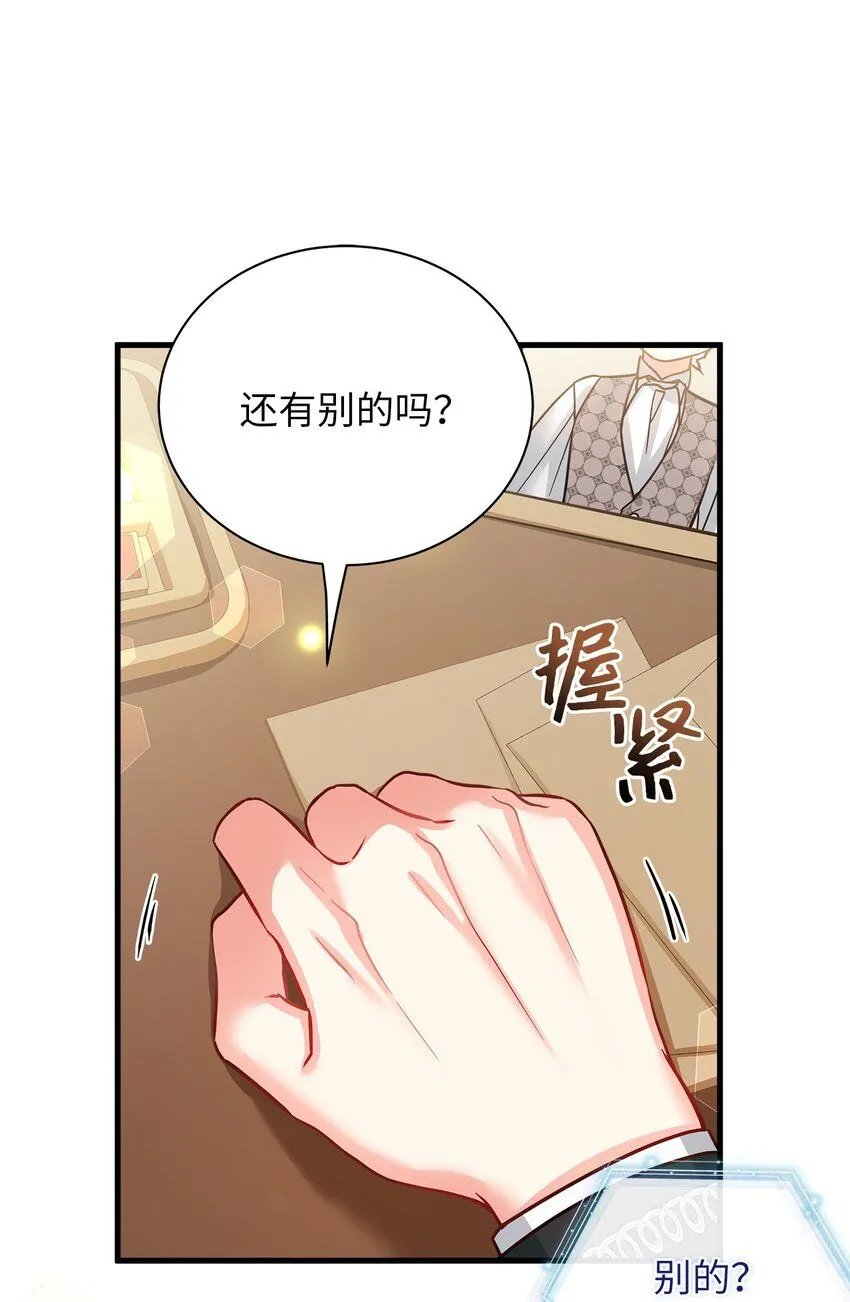 90 爱是给你个抱抱 第53页