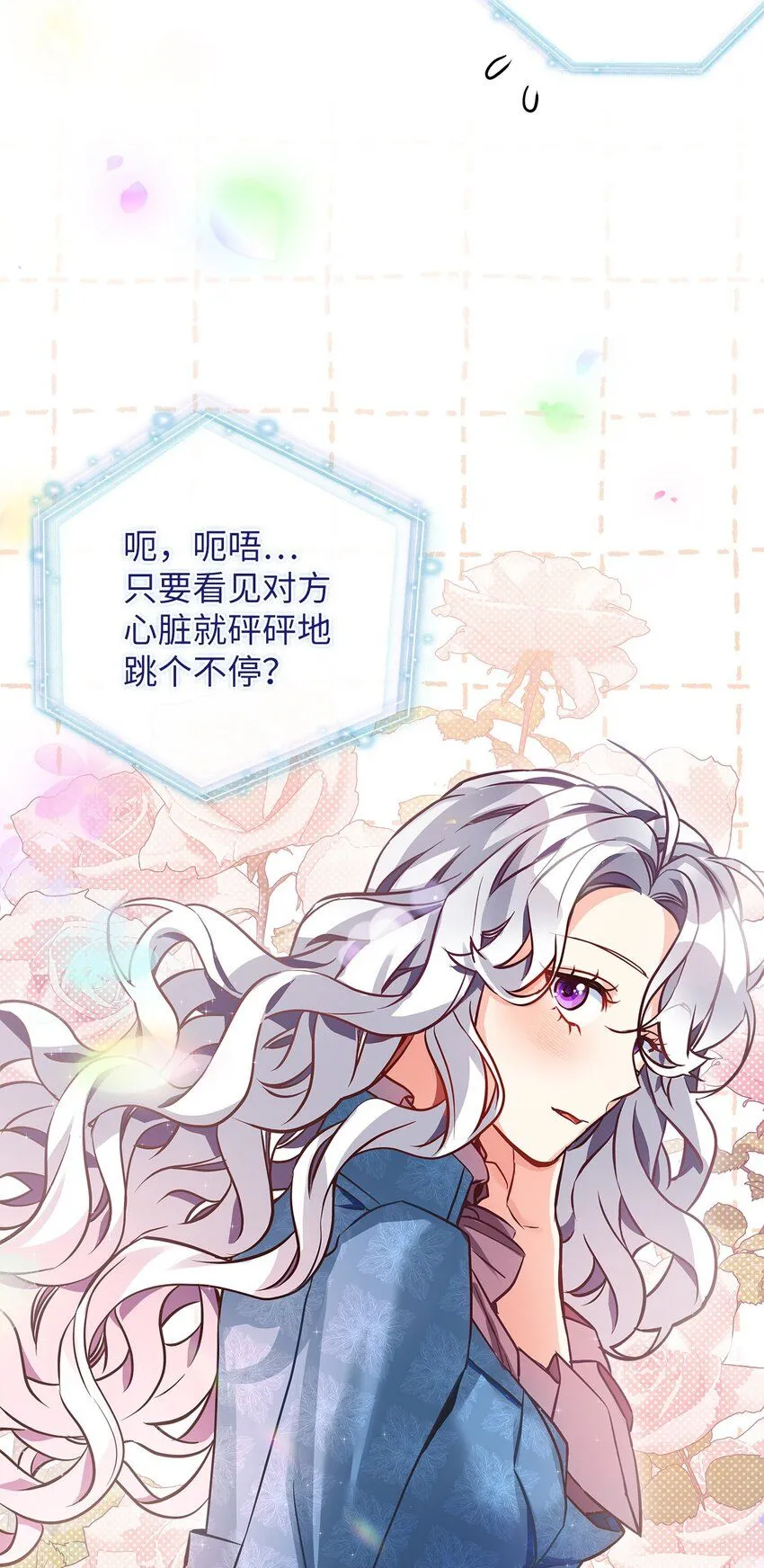 90 爱是给你个抱抱 第54页