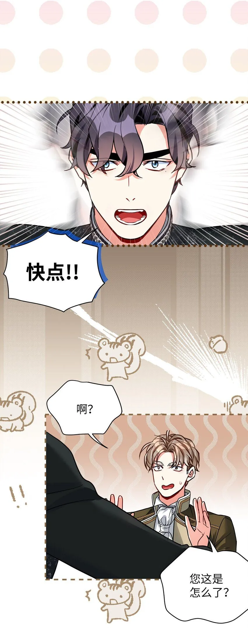 90 爱是给你个抱抱 第65页