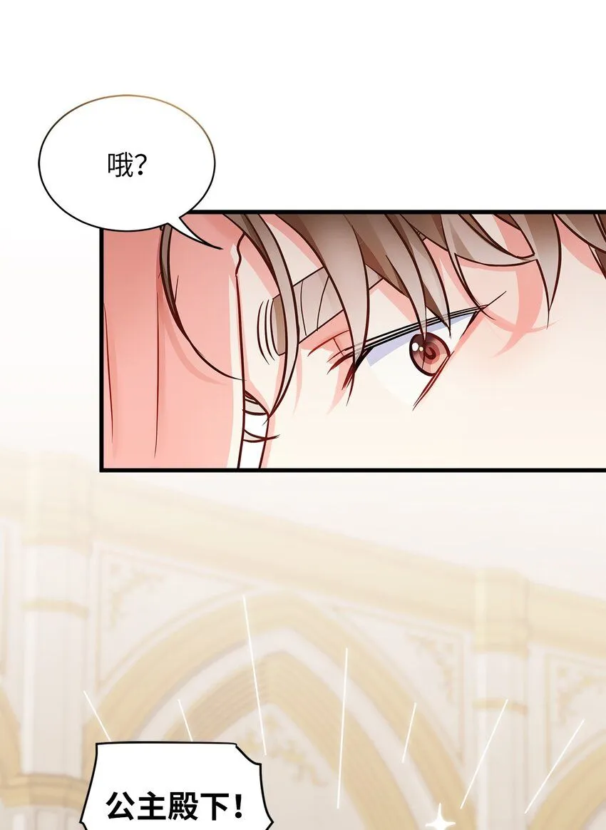 90 爱是给你个抱抱 第77页