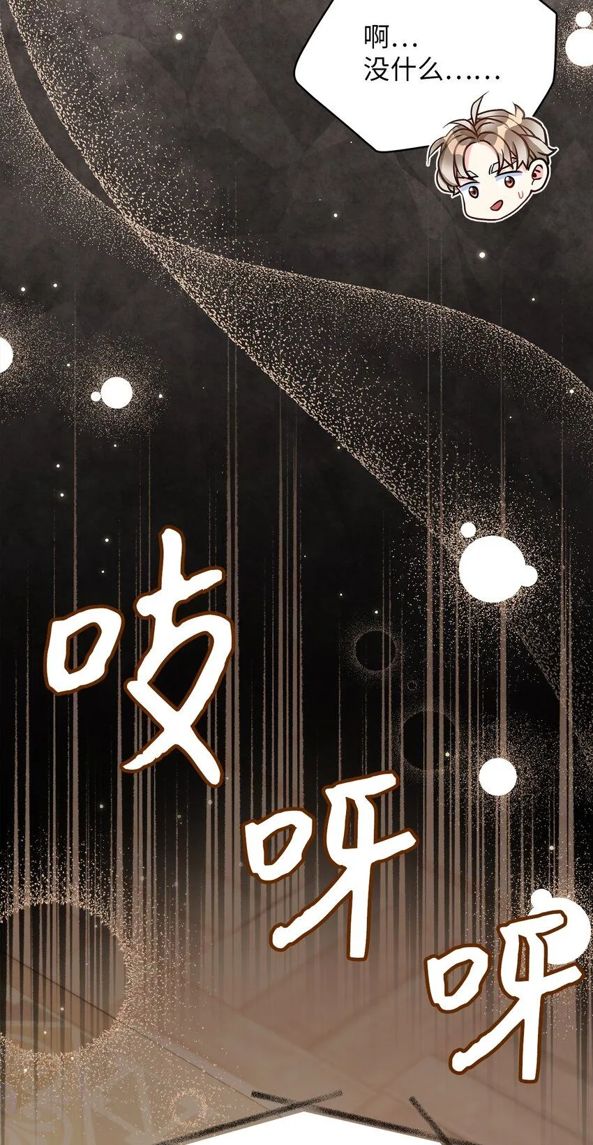 90 爱是给你个抱抱 第80页