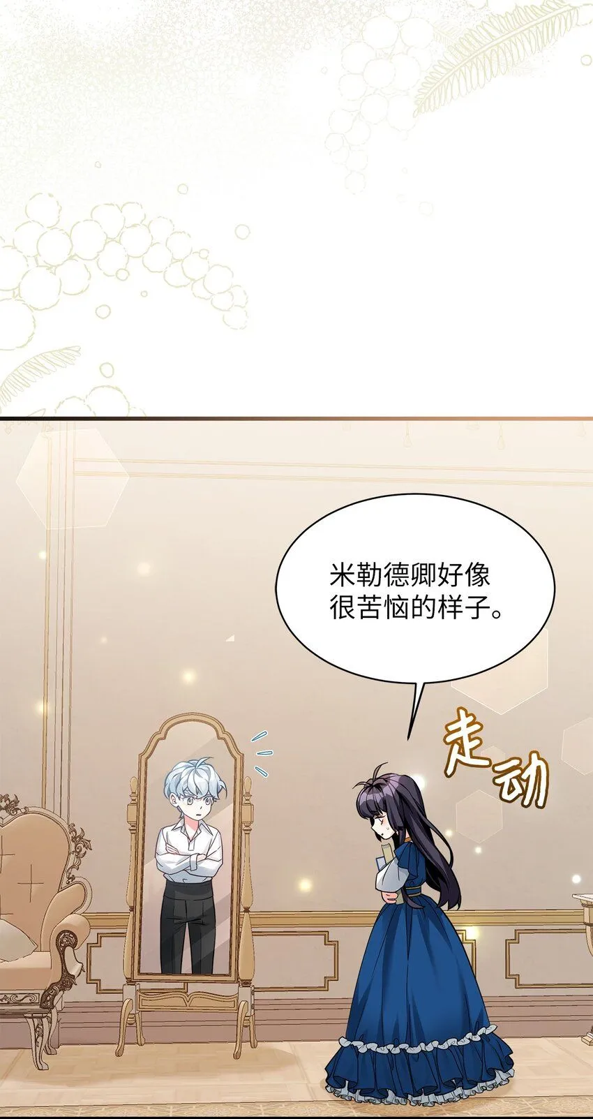 90 爱是给你个抱抱 第84页