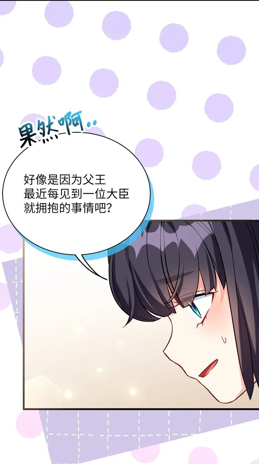 90 爱是给你个抱抱 第85页