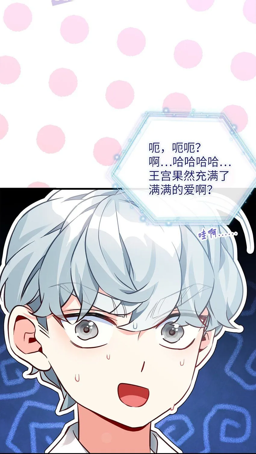 90 爱是给你个抱抱 第86页