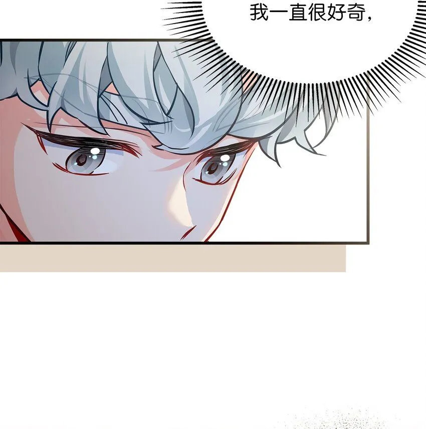 91 热爱拥抱的国王 第15页