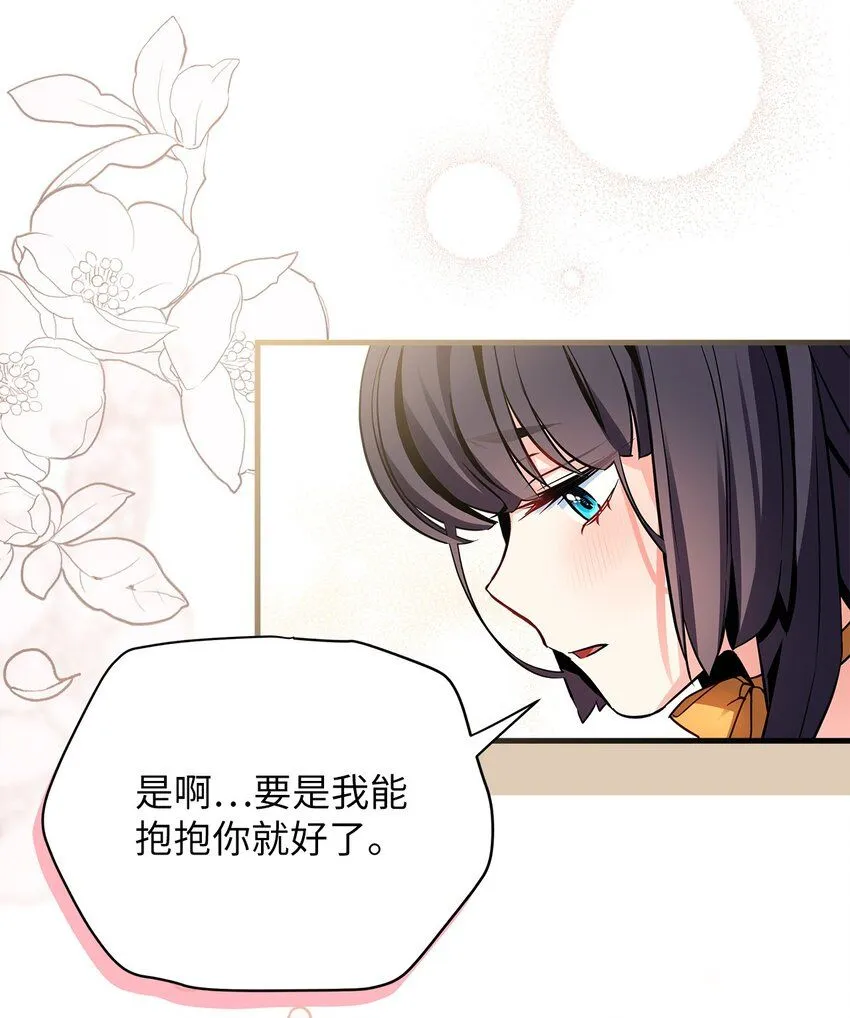 91 热爱拥抱的国王 第21页