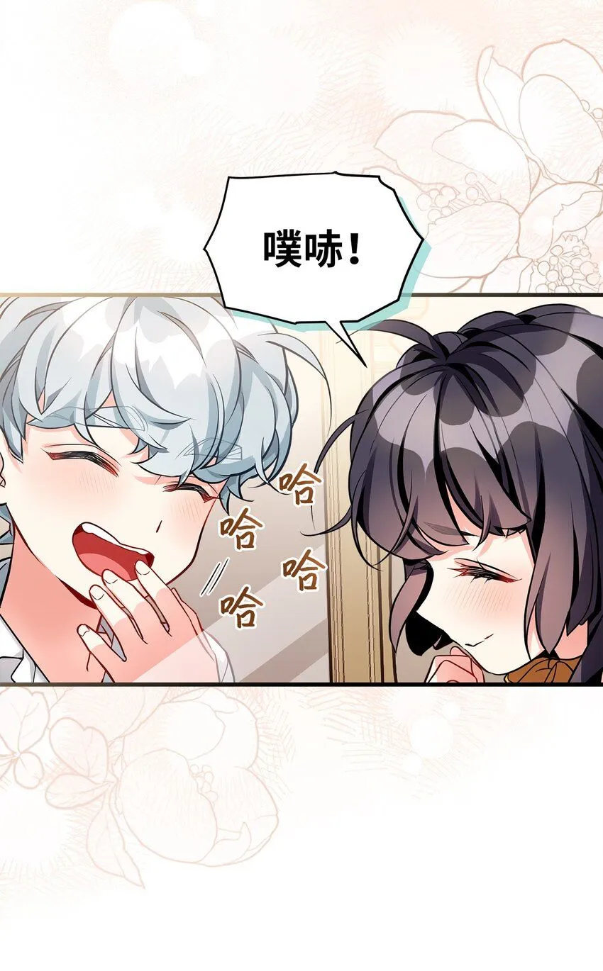 91 热爱拥抱的国王 第24页