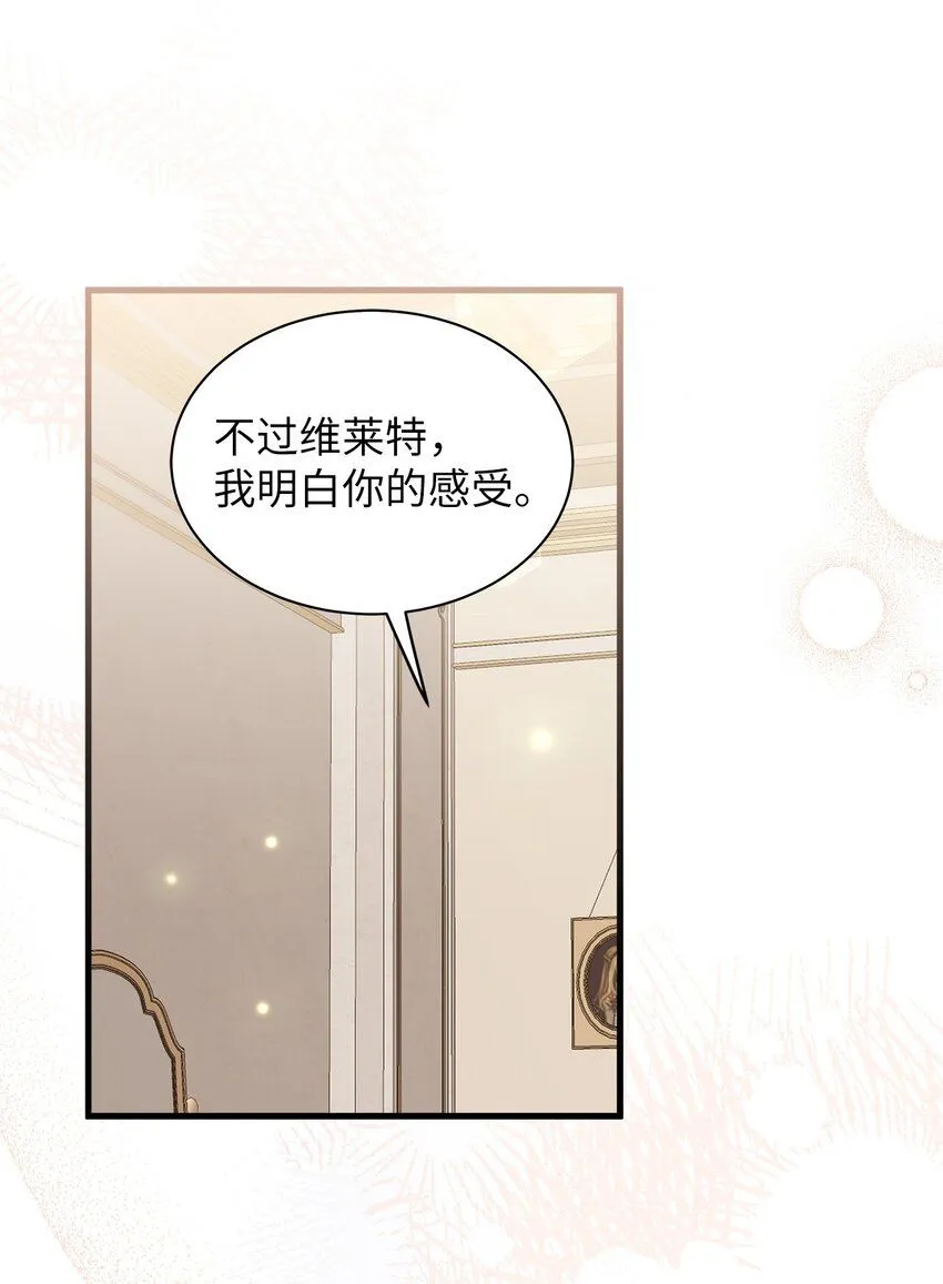 91 热爱拥抱的国王 第25页