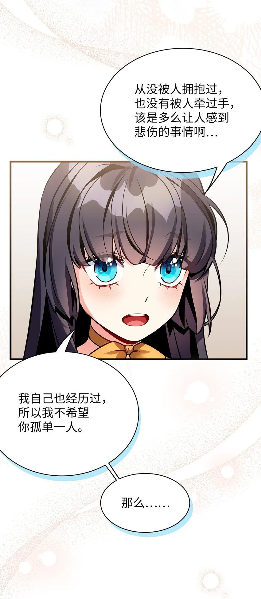 91 热爱拥抱的国王 第26页