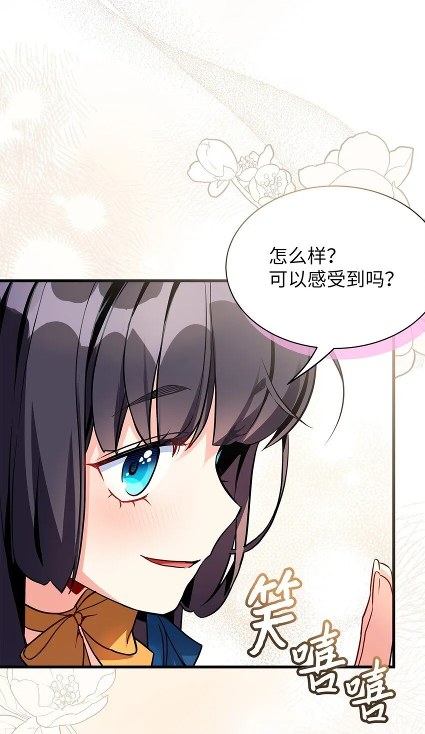91 热爱拥抱的国王 第35页
